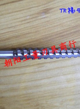 正宗高质量TR型 T梯形丝锥 TR 16x4 左牙丝锥 TR16x4 LH