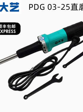 大艺PDG 03-25直磨机电磨机深孔打磨具迷你电动多功能小型木雕根