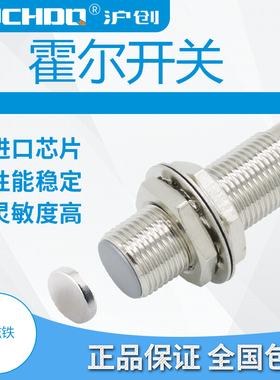 M12无极性霍尔传感器NJK-5002A/CHE12-10PA-H710-NS三线PNP常开