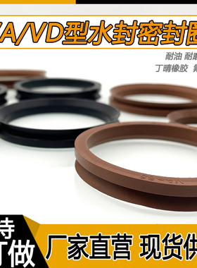 VA/VDA型水封丁晴氟胶旋转唇形密封圈120/125/130/140/150A轴封