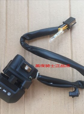 适用铃木EN1252F/3F GN1252/2F/2D 右手把开关 大灯 启动开关