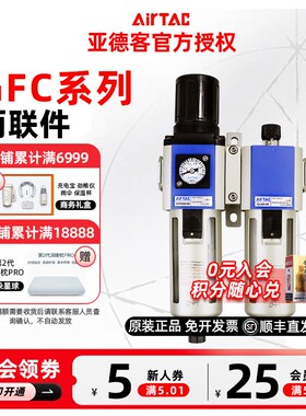 亚德客气源过滤器油水分离器GFC200/300/400/600-08 10 15 25 C1