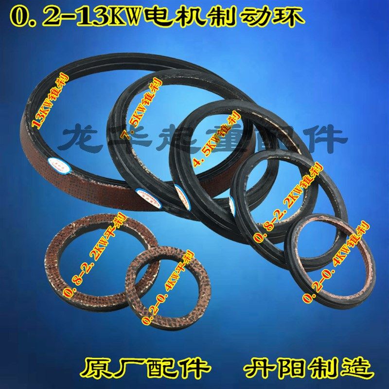 ZD31-4 3.0KW锥形转子电机风叶制动环  电动葫芦主起升电机刹车皮,农用物资,苗木固定器/支撑器,淘宝优惠券,粉丝福利购,淘宝优惠卷