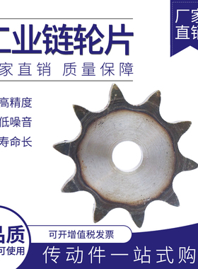 4分08B平片轮工业链轮片31齿32齿33齿34齿35齿36齿37 38 39齿40齿