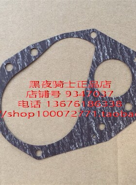 适用铃木 红宝UM125TA/C 天玉 灵迪HJ125T18变速齿轮箱密封纸垫