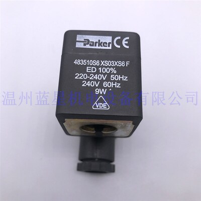 国产派克型Parker电磁阀线圈483510S6 XS03XS6F AC220V