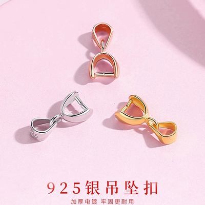 925纯银项链扣子接头万能扣配件