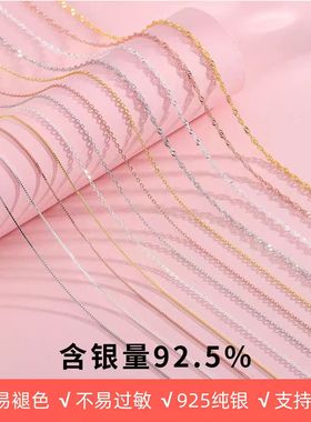 999足银项链女锁骨链颈链裸链子镀18k925纯银盒子链素链满天星链