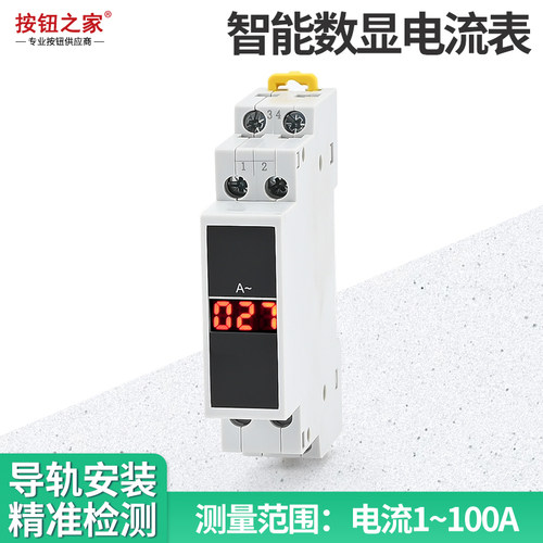 导轨式交流电流表数显1-100A 220V380V单相数字交流电可测50/60HZ