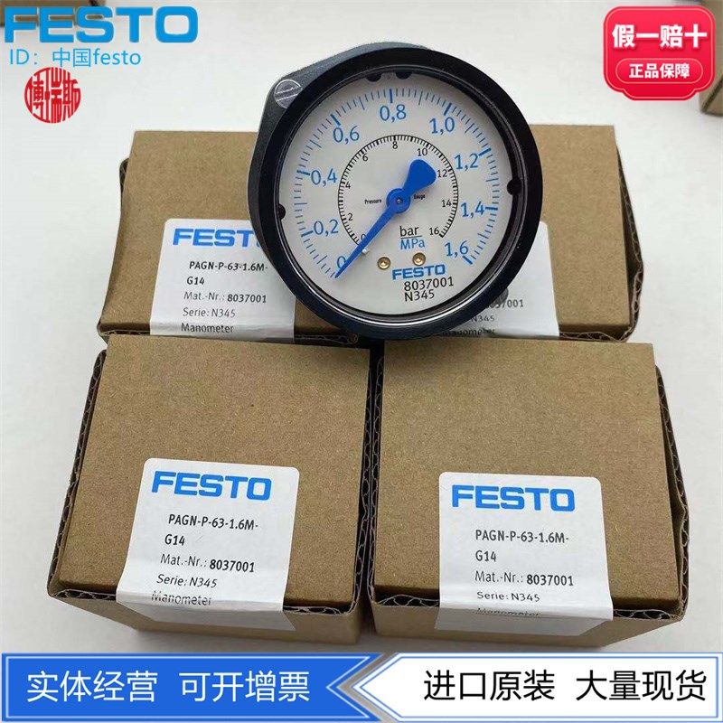 FESTO费斯托63表径1.6Map压力表PAGN-P-63-1.6M-G14 8037001现货