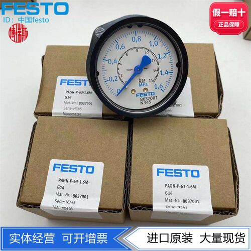 FESTO费斯托63表径1.6Map压力表PAGN-P-63-1.6M-G14 8037001现货