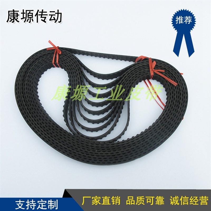 同步带 橡胶齿形带 梯形齿 传送带 传动带 工业皮带517L 138齿