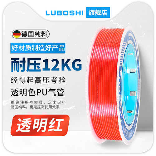 pu气管软管透明红气泵高压气管耐高温PU4/6/8mm气管10/12mm红色管