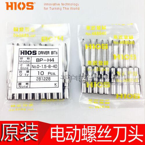 日本原装HIOS批嘴BP-H4 0-1.5-B-40/60/80/100/120螺丝刀头电批头