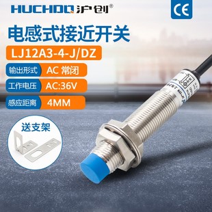 电感式 接近开关LJ12A3 36V交流两线36V常闭 金属感应器