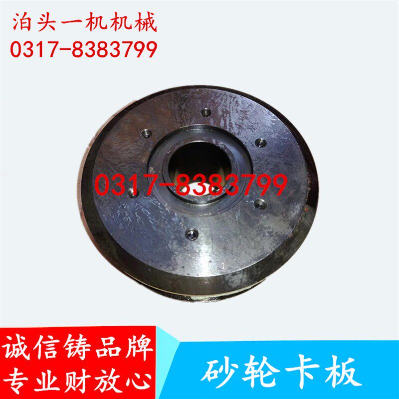 济南四机床MSB M1312 1412 1414 砂轮卡盘 卡板 夹盘