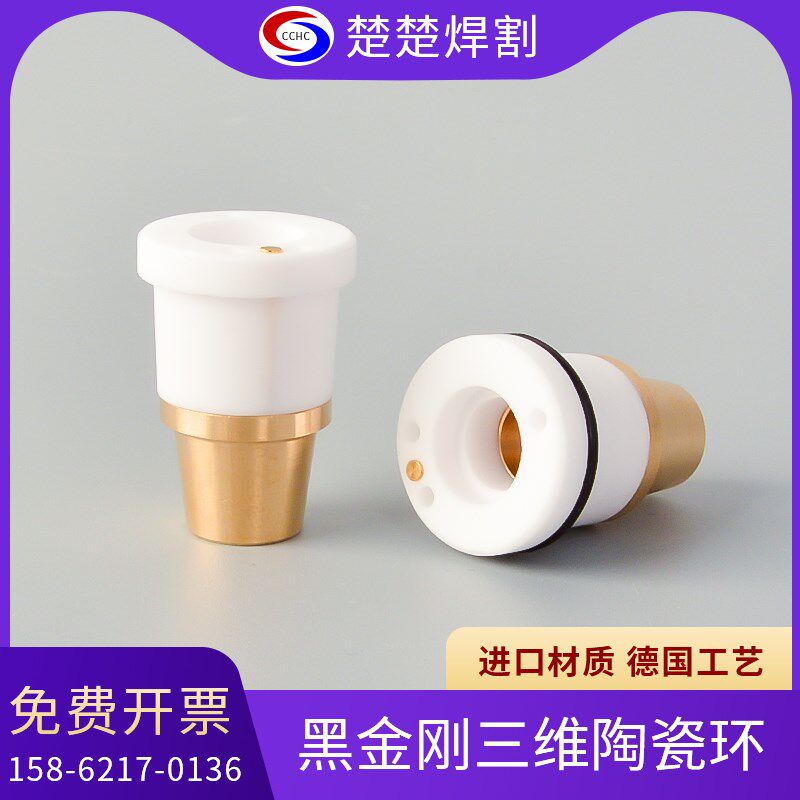 BC黑金刚三维陶瓷环m8  D20 H28 陶瓷体光纤激光切割机喷嘴链接体