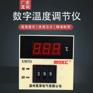 PT100数显调节仪XMTD 2002温控器表K型E型数显温控仪220V 2001