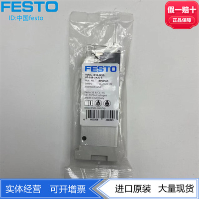 FESTO费斯托电磁阀VUVG-LK14-M52-AT-G18-1H2L-S 8042563两位五通