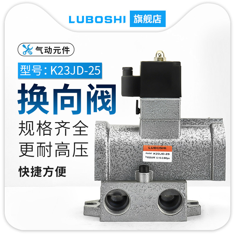 二位三通联合型截止阀K23JD-10-DC24V电磁阀K23JD-8-AC220V换向阀