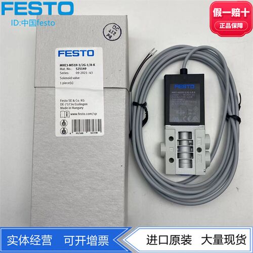 FESTO费斯托电磁阀MHE3-MS1H-3/2G-1/8-K 525147 525149现货