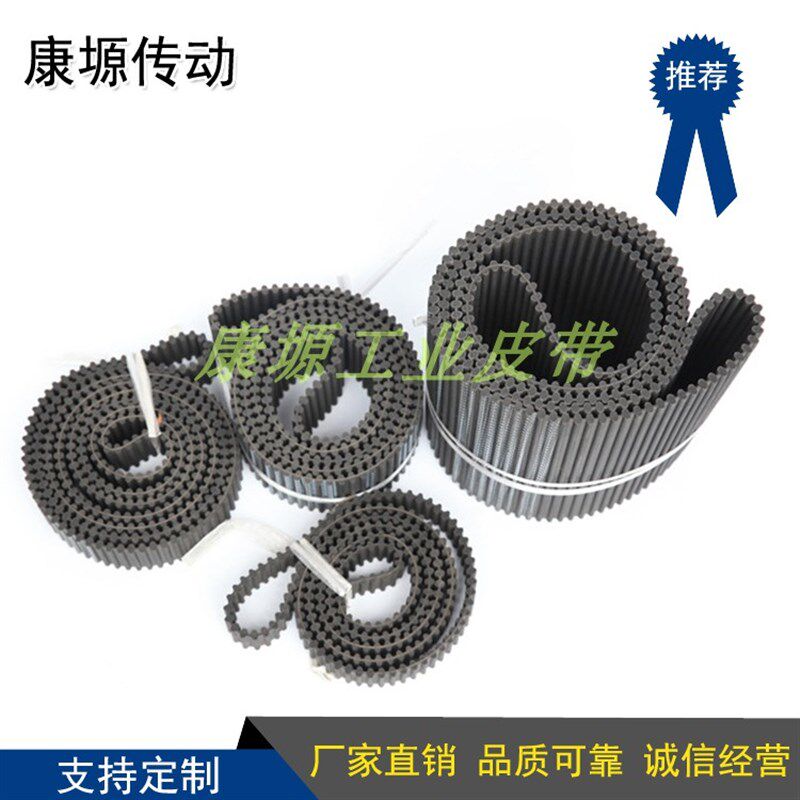 同步带 齿形带 工业皮带 双面齿同步带 DA/DB 8M1936 242齿传动带