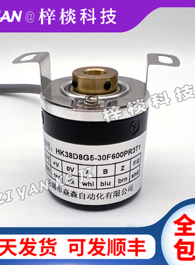 HK38D8G5-30F600PR3T1空心轴光电旋转编码器1000PR