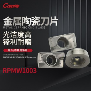 APMT1135 RPMW1003数控陶瓷刀片圆形铣刀片加工中心合金刀粒 1604