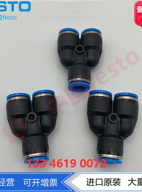 FESTO费斯托Y型G螺纹接头QSYL-G1/8-G1/4-G3/8-G1/2-4-6-8-10-12
