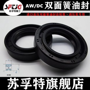 159 DC双面弹簧油封12 进口AW