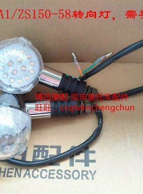 博技摩配 宗申赛科龙RA1原厂车灯ZS15058转向灯 转弯灯 方向灯泡