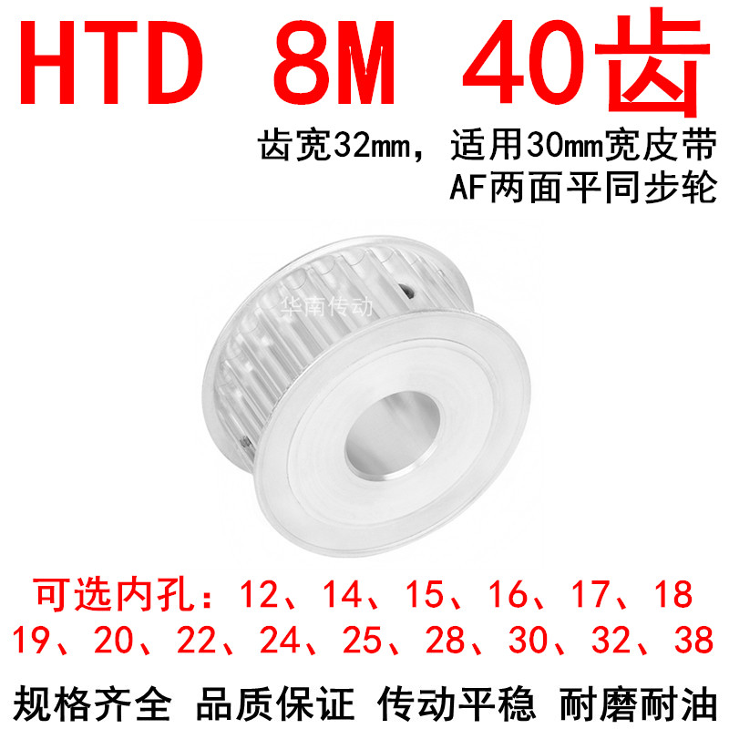 同步轮8M40齿宽32AF内孔121415161718192022242528303238同步带轮,农用物资,苗木固定器/支撑器,淘宝优惠券,粉丝福利购,淘宝优惠卷