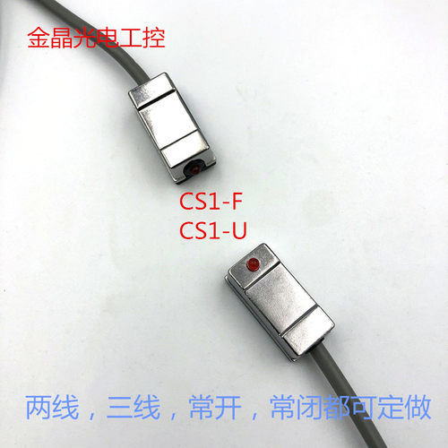磁性开关CS1-U/F/J/G/S/M三线常开常闭气缸磁感应传感器NPN/PNP