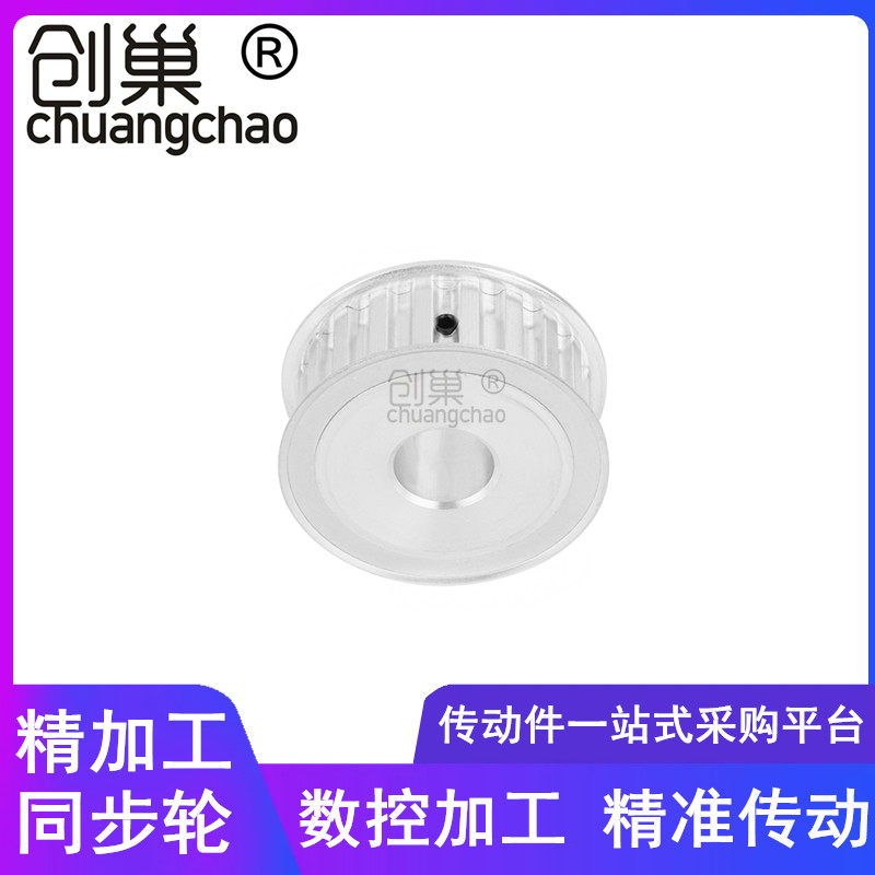 L30齿同步轮AF齿宽21内孔14/15/16/17/18/19/20/22/24/25同步带轮