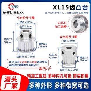 现货XL15齿同步轮精加工内孔可选同步带轮槽宽11 K型 16带台阶B