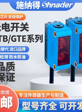 GTE6 GTB6-P/N1211 N1212 GL6-P/N1111 12背景抑制光电开关传感器