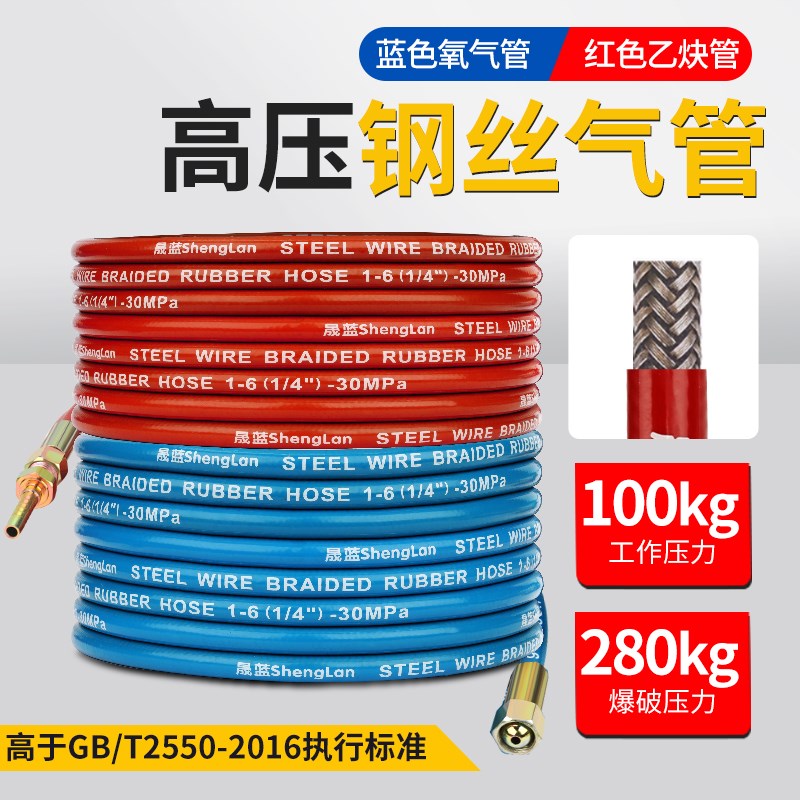 钢丝氧气管钢丝氧气管软管乙炔管防爆管内径6mm红蓝色焊割管防烫