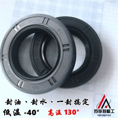 TCFB型旋转轴唇形密封118/120/130X150X12/14/15橡胶骨架油封
