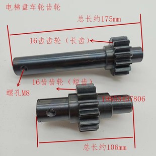 西子奥 西子富沃德曳引机盘车小齿轮16齿 斯电梯主机盘车轮