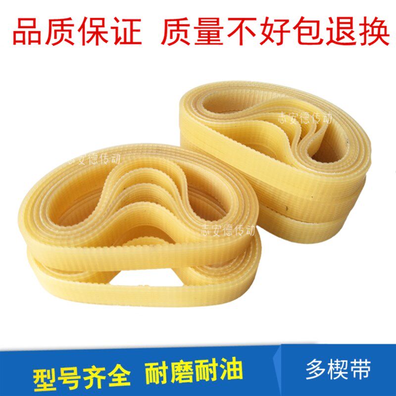 聚氨酯PU多楔带多沟带多槽带PJ PL牛筋带主轴传动带磨床传动皮带