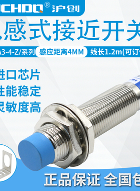 单片机接近开关LJ12A3-4-Z/BY-5V CHE12-4PA-A710-5V三线PNP常开