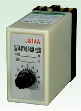 时间继电器JS14A晶体管可调220V通电延时DC24V延迟通电36V AC380V