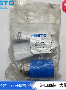 FESTO快速连接插座KDS6-1/4-A 531647 NPHS-D6-P-G14 8059267现货