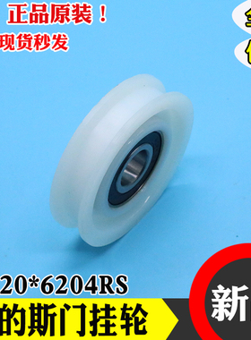 奥的斯门挂轮85门挂轮 85*20*6204RS 吊轮 尼龙轮 电梯轮电梯配件