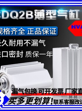 气动三角型薄型气缸CDQ2B12/16/20/25-5X10X15/20/30/40/50DZ带磁