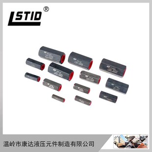 油压管式 康达液压直通单向阀DIF L32H L20H 安全阀止回阀 L10H1
