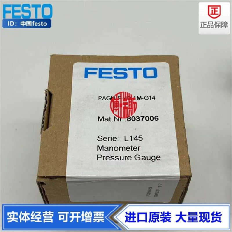 FESTO费斯托 G14螺纹1Mpa量程压力表FMA-40-10-1/4-EN 159596现货