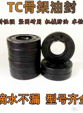14*28*8油封 14x28x6 14x28x8 14x28x7 14.27.7 TC骨架油封密封圈