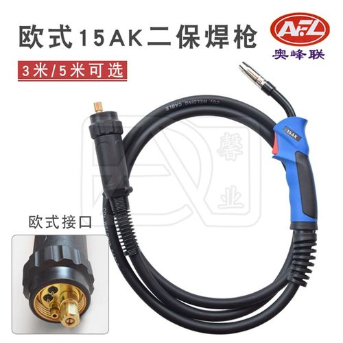 奥峰联欧式15AK气保焊枪CO2气体保护焊枪焊把3米 5米纯铜国标电缆