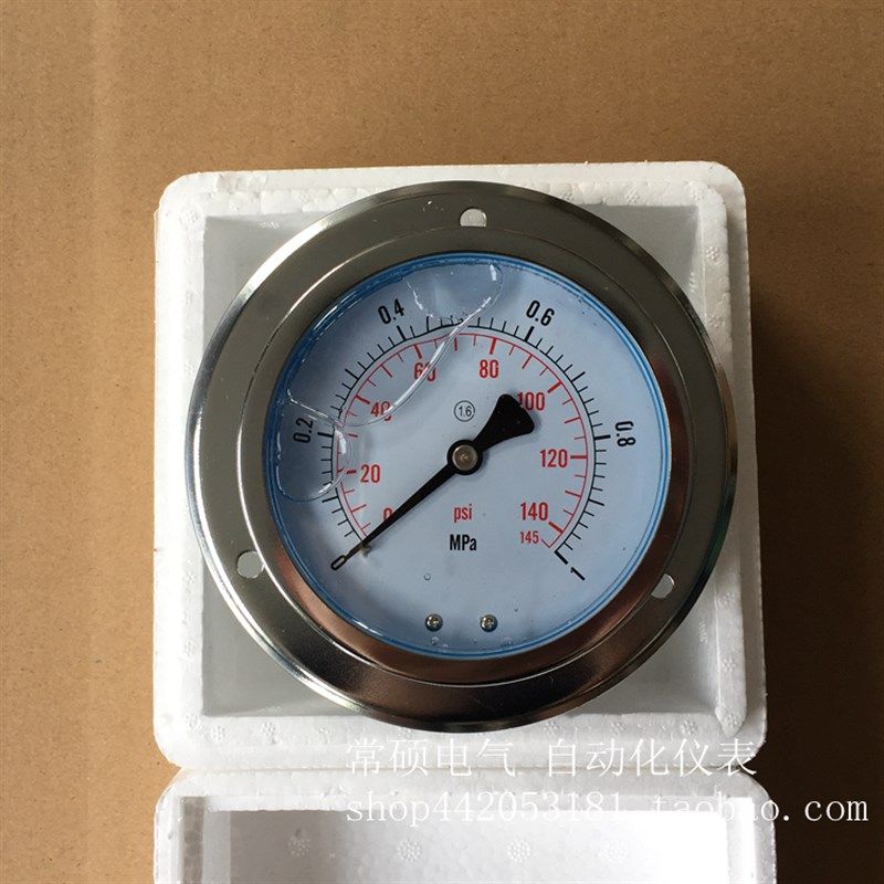 耐震压力表0~1mpa双刻度轴向带边油压表140psi螺纹M20*1.5充油表